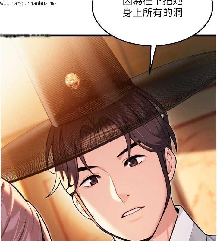 韩国漫画命运:贞洁欲女韩漫_命运:贞洁欲女-第30话-「涎」湿全身验真身在线免费阅读-韩国漫画-第50张图片