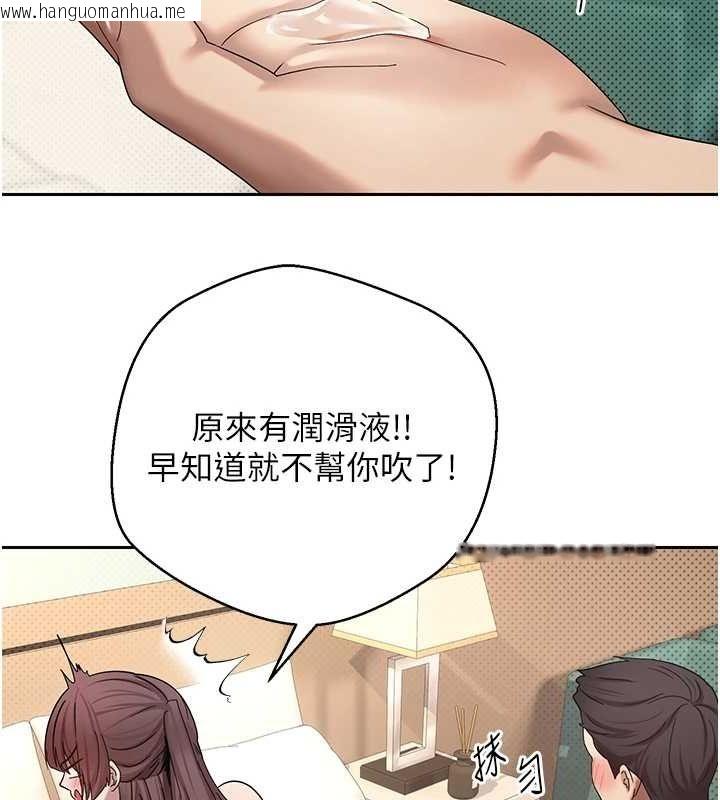 韩国漫画币转人生韩漫_币转人生-第12话-开通处女后穴在线免费阅读-韩国漫画-第14张图片
