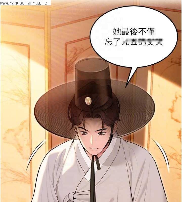 韩国漫画命运:贞洁欲女韩漫_命运:贞洁欲女-第30话-「涎」湿全身验真身在线免费阅读-韩国漫画-第42张图片