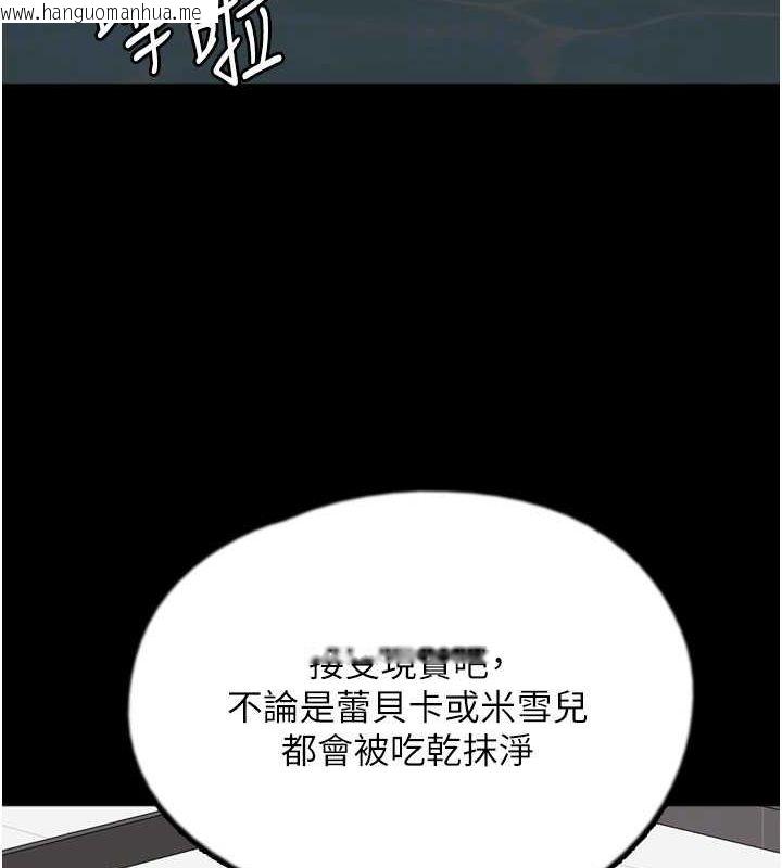 韩国漫画养父的女儿们韩漫_养父的女儿们-第74话-妳就这么想要吗?在线免费阅读-韩国漫画-第103张图片