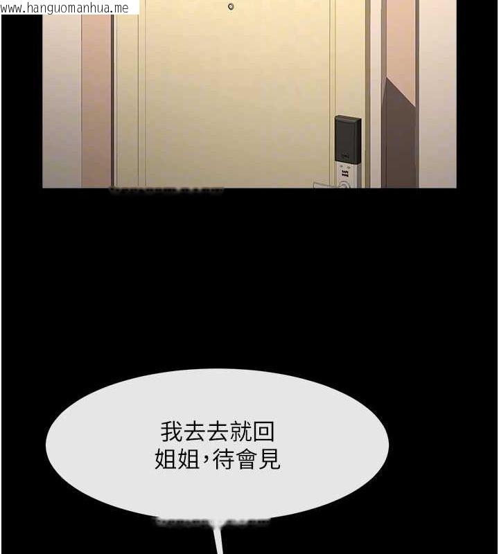 韩国漫画炸裂吧!巨棒韩漫_炸裂吧!巨棒-第70话-听话的姐姐在线免费阅读-韩国漫画-第72张图片