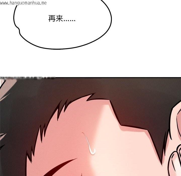 韩国漫画恋人未满韩漫_恋人未满-第38话在线免费阅读-韩国漫画-第113张图片