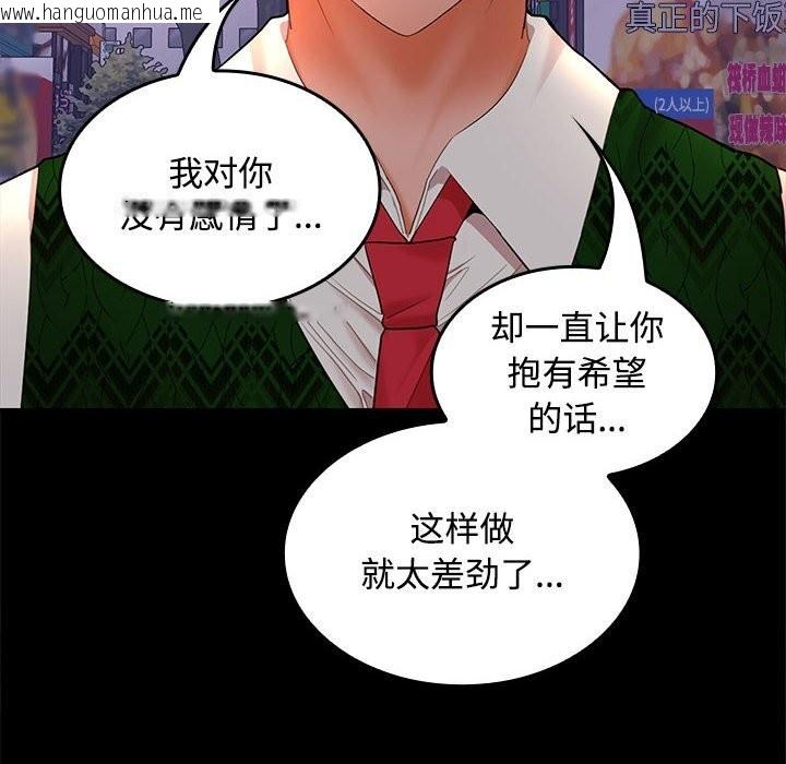 韩国漫画在公司偷偷爱韩漫_在公司偷偷爱-第43话在线免费阅读-韩国漫画-第19张图片