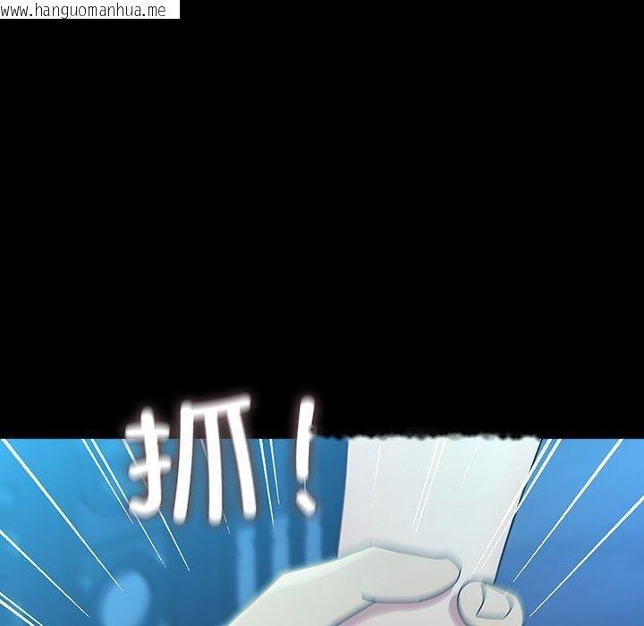 韩国漫画我家的赘婿大人/赘婿要通吃韩漫_我家的赘婿大人/赘婿要通吃-第83话在线免费阅读-韩国漫画-第51张图片