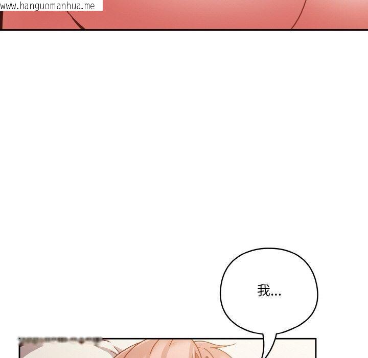 韩国漫画天降美差韩漫_天降美差-第41话在线免费阅读-韩国漫画-第41张图片