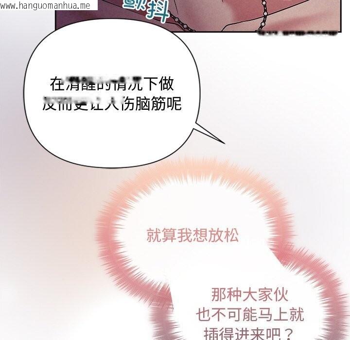 韩国漫画被吞噬的夜韩漫_被吞噬的夜-第26话在线免费阅读-韩国漫画-第141张图片