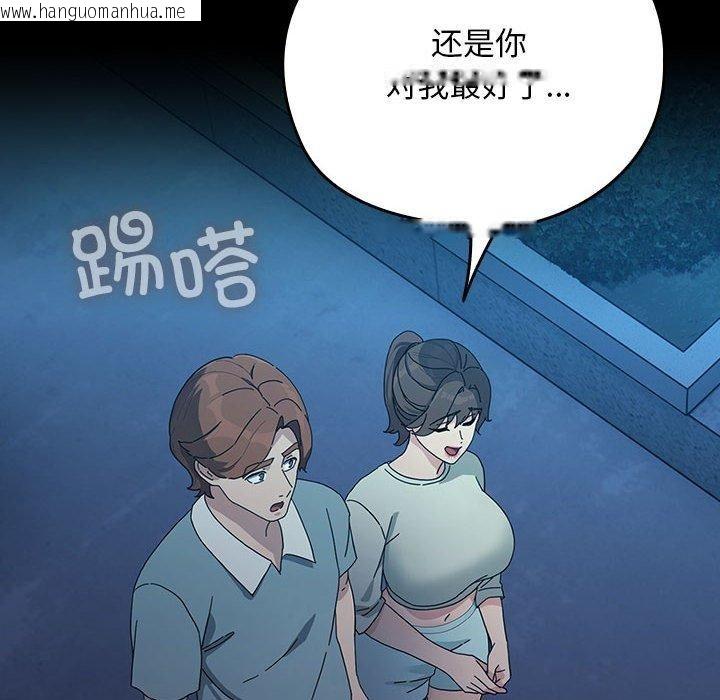 韩国漫画我家的赘婿大人/赘婿要通吃韩漫_我家的赘婿大人/赘婿要通吃-第83话在线免费阅读-韩国漫画-第58张图片