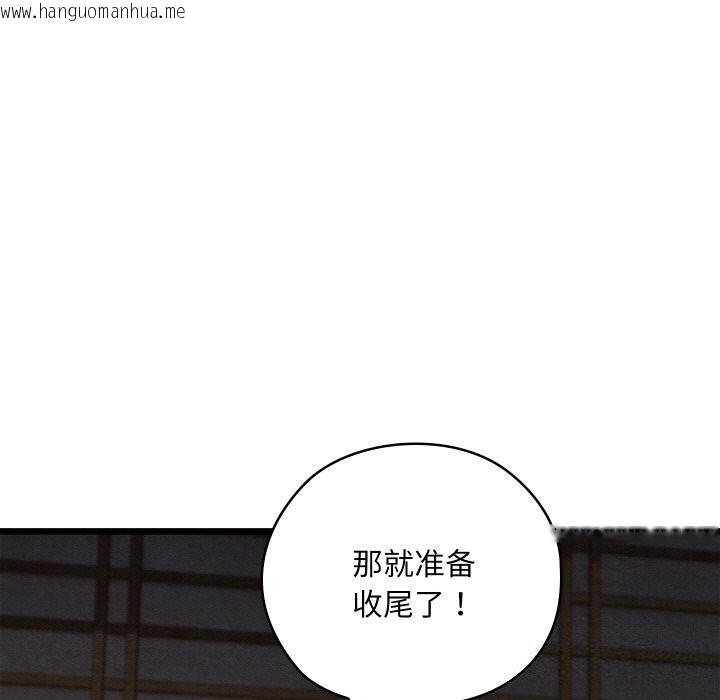 韩国漫画亲密宝鉴韩漫_亲密宝鉴-第10话在线免费阅读-韩国漫画-第56张图片