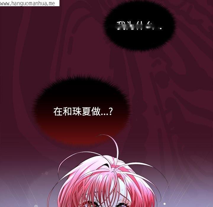 韩国漫画在公司偷偷爱韩漫_在公司偷偷爱-第43话在线免费阅读-韩国漫画-第46张图片
