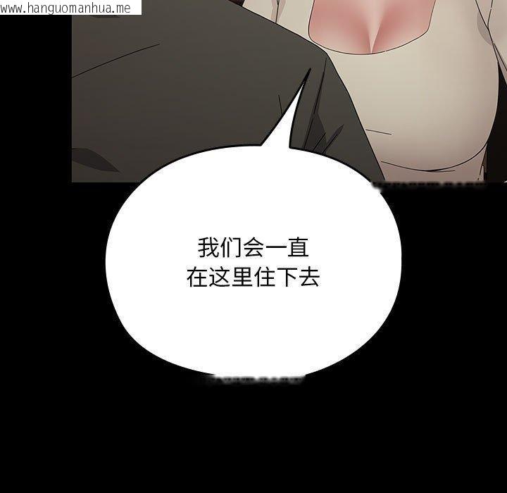 韩国漫画我家的赘婿大人/赘婿要通吃韩漫_我家的赘婿大人/赘婿要通吃-第83话在线免费阅读-韩国漫画-第141张图片