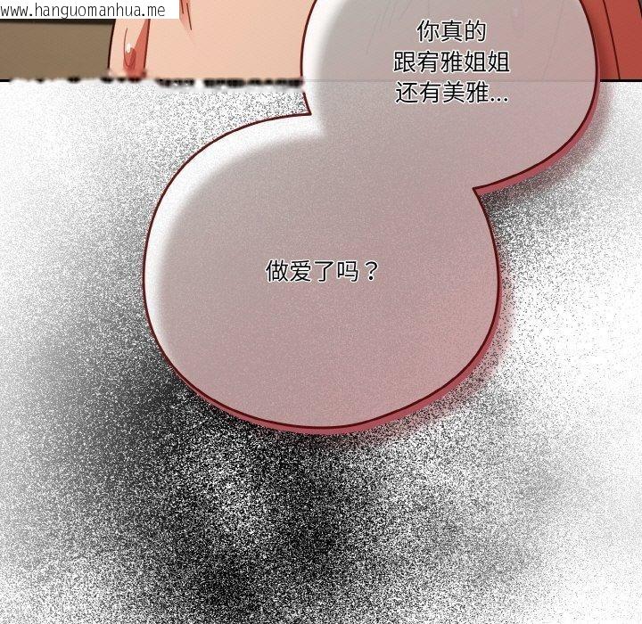 韩国漫画天降美差韩漫_天降美差-第41话在线免费阅读-韩国漫画-第71张图片