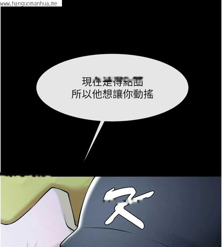 韩国漫画炸裂吧!巨棒韩漫_炸裂吧!巨棒-第70话-听话的姐姐在线免费阅读-韩国漫画-第118张图片
