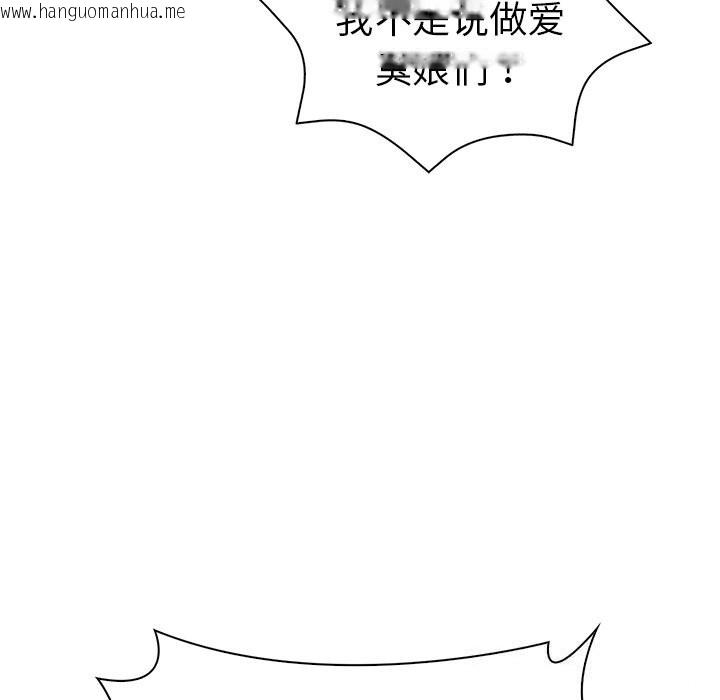 韩国漫画走不出的房间：第二季韩漫_走不出的房间：第二季-第29话在线免费阅读-韩国漫画-第97张图片