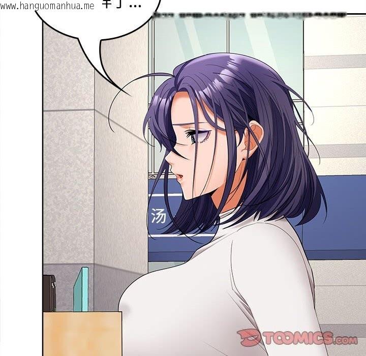 韩国漫画在公司偷偷爱韩漫_在公司偷偷爱-第43话在线免费阅读-韩国漫画-第123张图片