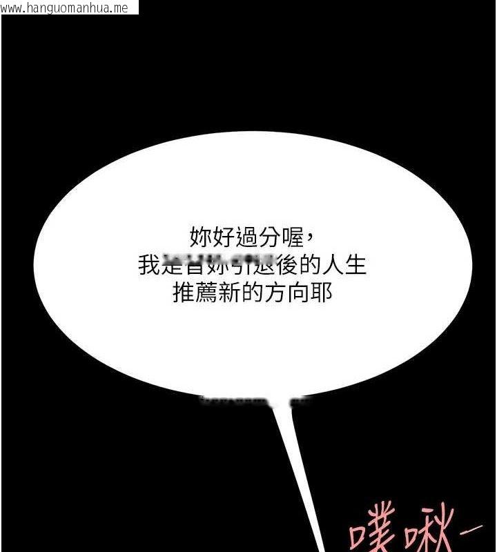 韩国漫画复仇母女丼韩漫_复仇母女丼-第95话-让可荞跌落谷底在线免费阅读-韩国漫画-第126张图片
