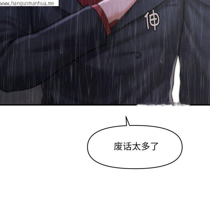 韩国漫画会长家的小儿子韩漫_会长家的小儿子-第5话在线免费阅读-韩国漫画-第193张图片