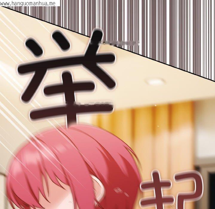 韩国漫画天降美差韩漫_天降美差-第41话在线免费阅读-韩国漫画-第87张图片