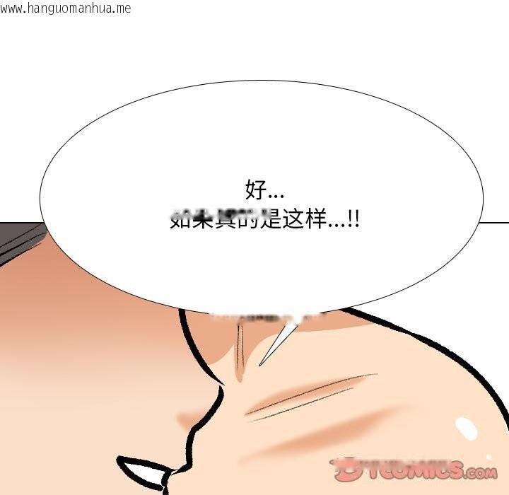 韩国漫画同事换换爱韩漫_同事换换爱-第206话在线免费阅读-韩国漫画-第27张图片