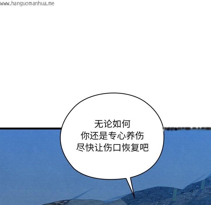 韩国漫画亲密宝鉴韩漫_亲密宝鉴-第10话在线免费阅读-韩国漫画-第16张图片