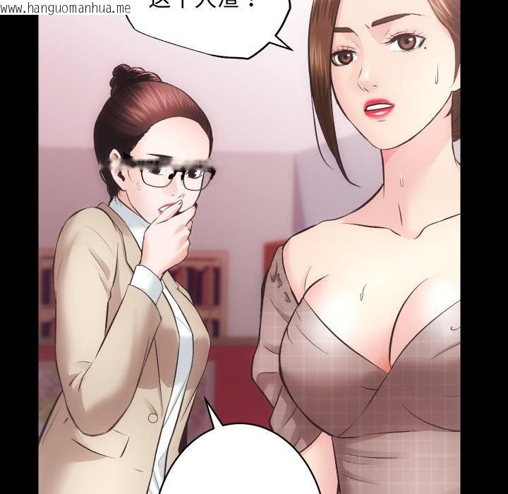 韩国漫画房产姐妹花韩漫_房产姐妹花-第31话在线免费阅读-韩国漫画-第22张图片