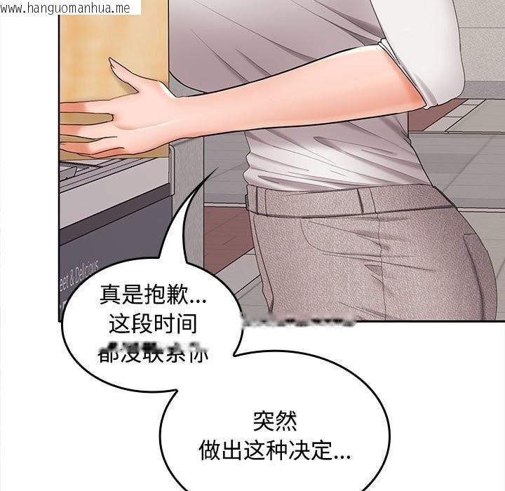 韩国漫画在公司偷偷爱韩漫_在公司偷偷爱-第43话在线免费阅读-韩国漫画-第124张图片