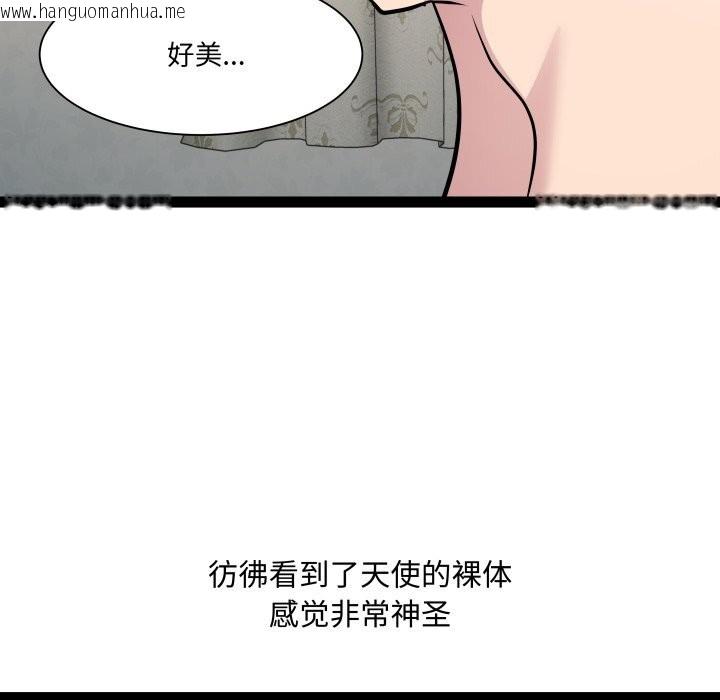 韩国漫画RE：23岁韩漫_RE：23岁-第34话在线免费阅读-韩国漫画-第110张图片