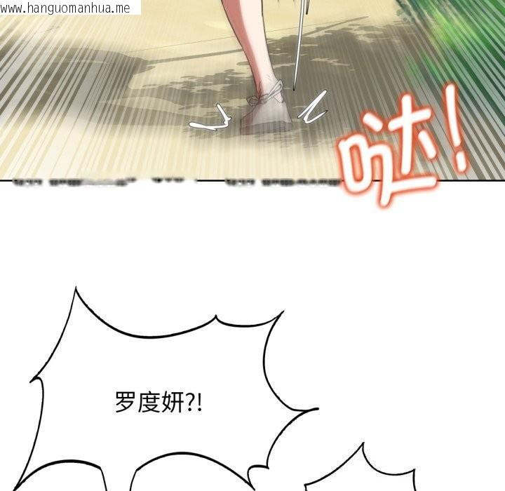 韩国漫画危险同学会韩漫_危险同学会-第57话在线免费阅读-韩国漫画-第24张图片