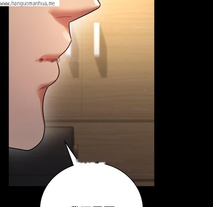 韩国漫画完美妻子的背叛/背叛的开始韩漫_完美妻子的背叛/背叛的开始-第64话在线免费阅读-韩国漫画-第145张图片