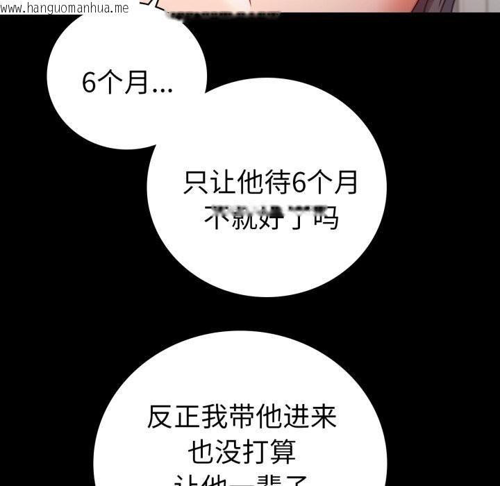 韩国漫画完美妻子的背叛/背叛的开始韩漫_完美妻子的背叛/背叛的开始-第64话在线免费阅读-韩国漫画-第46张图片