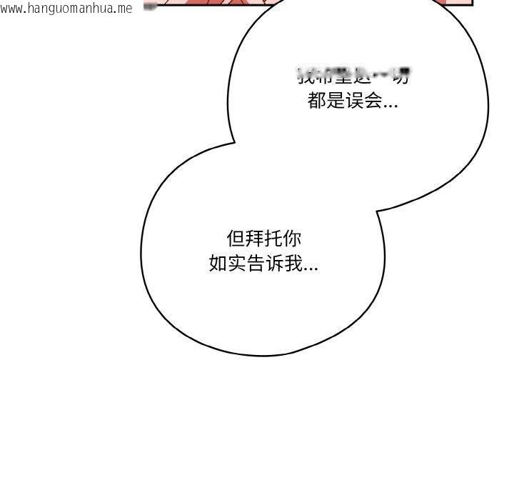 韩国漫画天降美差韩漫_天降美差-第41话在线免费阅读-韩国漫画-第68张图片
