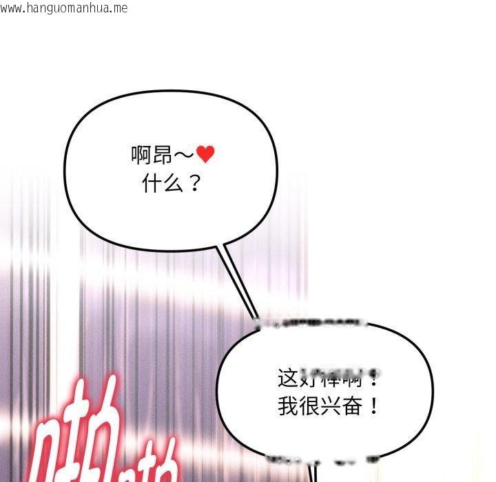 韩国漫画会长家的小儿子韩漫_会长家的小儿子-第5话在线免费阅读-韩国漫画-第34张图片