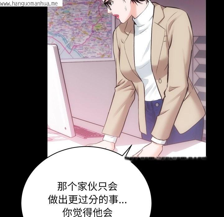 韩国漫画房产姐妹花韩漫_房产姐妹花-第31话在线免费阅读-韩国漫画-第54张图片