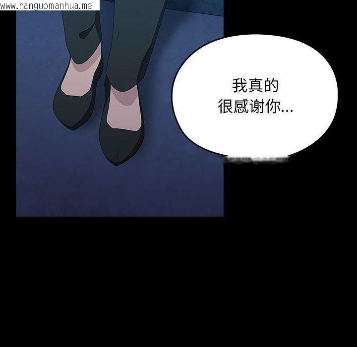 韩国漫画我家的赘婿大人/赘婿要通吃韩漫_我家的赘婿大人/赘婿要通吃-第83话在线免费阅读-韩国漫画-第100张图片