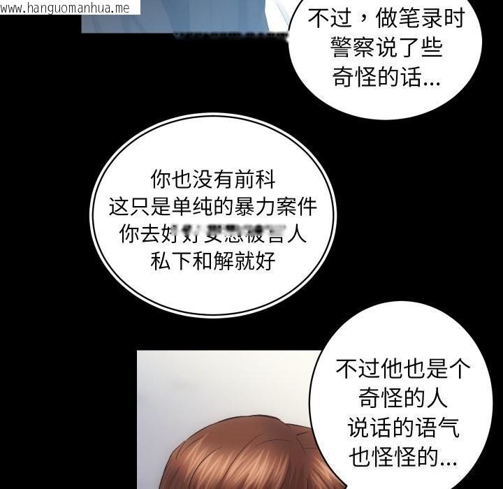 韩国漫画房产姐妹花韩漫_房产姐妹花-第31话在线免费阅读-韩国漫画-第72张图片