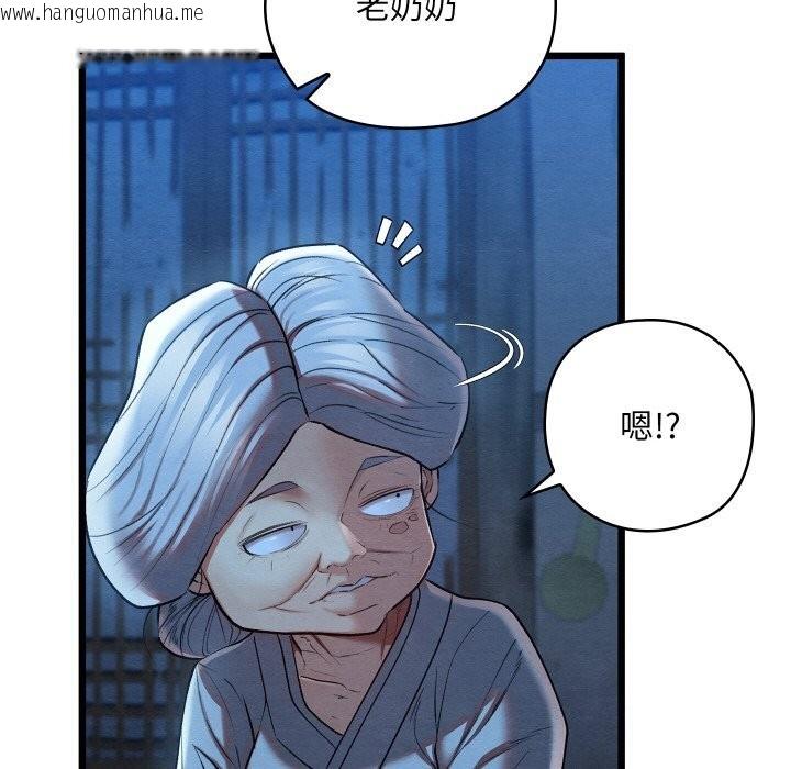 韩国漫画亲密宝鉴韩漫_亲密宝鉴-第10话在线免费阅读-韩国漫画-第87张图片