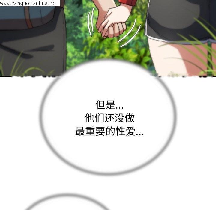 韩国漫画危险同学会韩漫_危险同学会-第57话在线免费阅读-韩国漫画-第139张图片