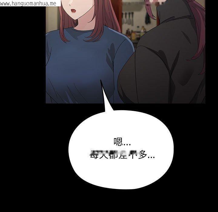 韩国漫画我家的赘婿大人/赘婿要通吃韩漫_我家的赘婿大人/赘婿要通吃-第83话在线免费阅读-韩国漫画-第151张图片