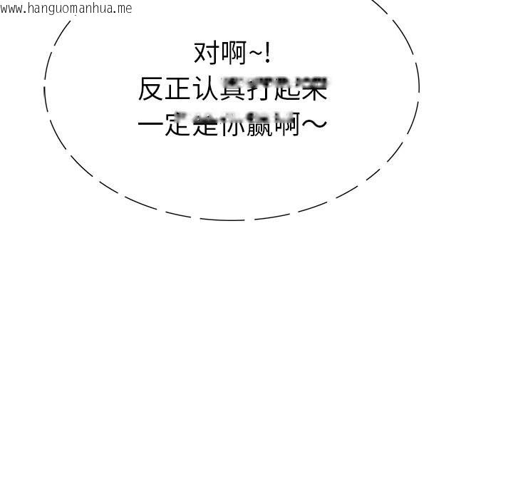 韩国漫画走不出的房间：第二季韩漫_走不出的房间：第二季-第29话在线免费阅读-韩国漫画-第144张图片