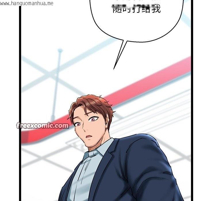 韩国漫画我的拉拉队宝贝韩漫_我的拉拉队宝贝-第30话在线免费阅读-韩国漫画-第45张图片