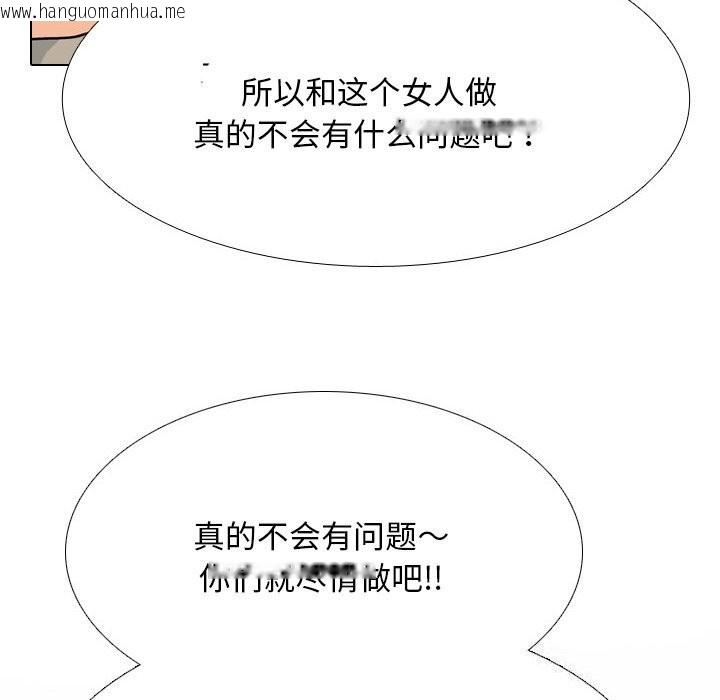韩国漫画同事换换爱韩漫_同事换换爱-第206话在线免费阅读-韩国漫画-第22张图片