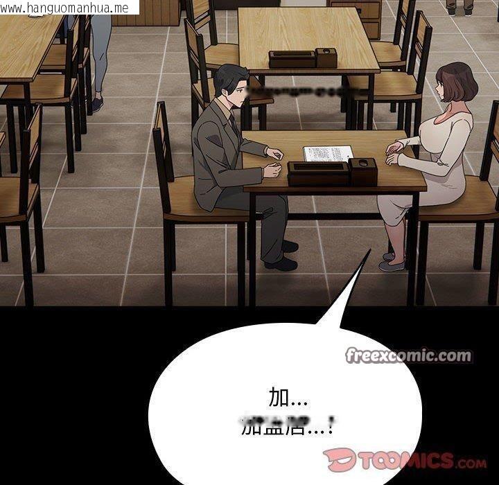 韩国漫画我家的赘婿大人/赘婿要通吃韩漫_我家的赘婿大人/赘婿要通吃-第83话在线免费阅读-韩国漫画-第120张图片