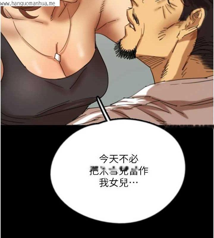 韩国漫画养父的女儿们韩漫_养父的女儿们-第74话-妳就这么想要吗?在线免费阅读-韩国漫画-第63张图片