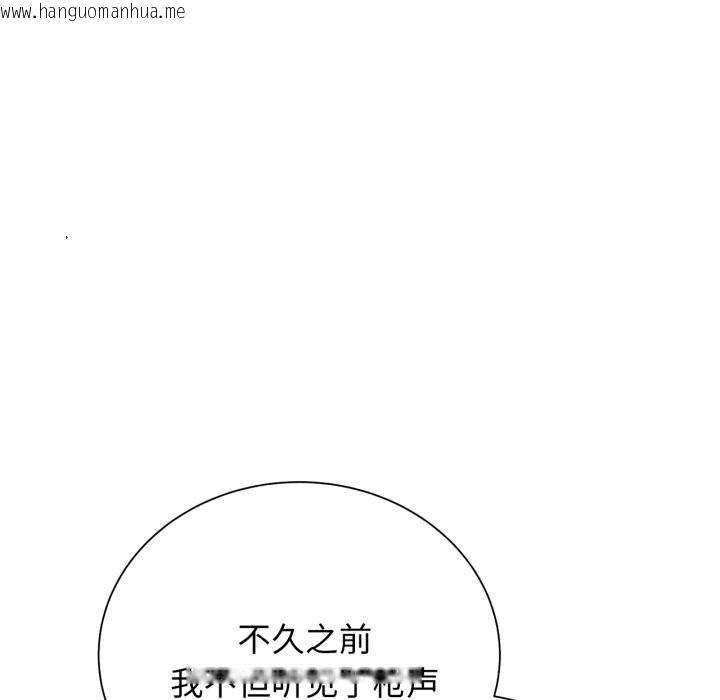 韩国漫画危险同学会韩漫_危险同学会-第57话在线免费阅读-韩国漫画-第130张图片