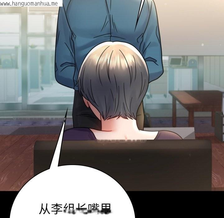 韩国漫画完美妻子的背叛/背叛的开始韩漫_完美妻子的背叛/背叛的开始-第64话在线免费阅读-韩国漫画-第149张图片