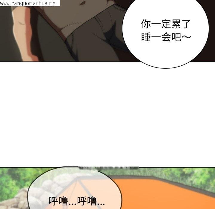 韩国漫画危险同学会韩漫_危险同学会-第57话在线免费阅读-韩国漫画-第147张图片