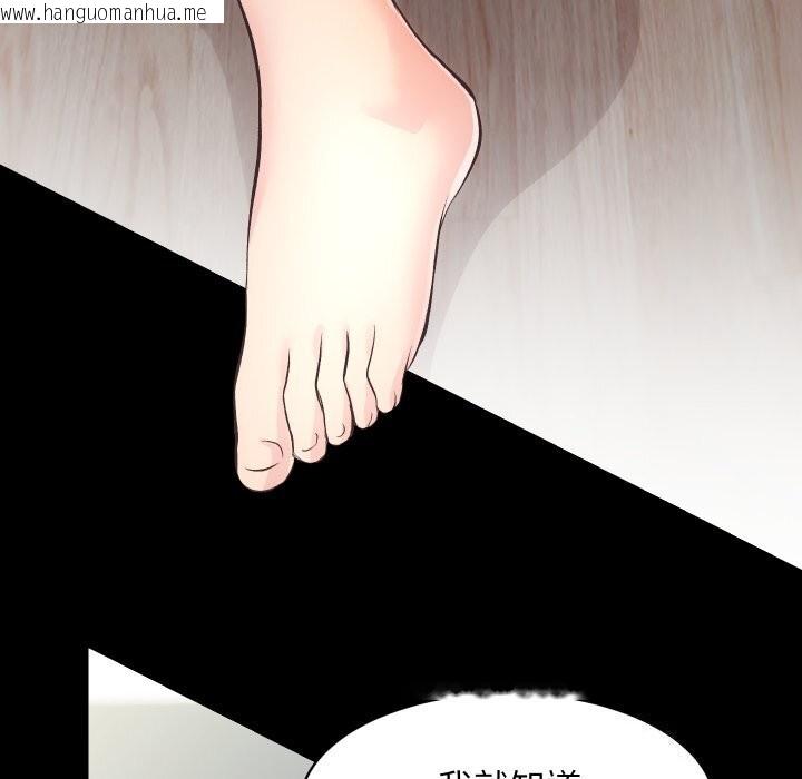 韩国漫画房产姐妹花韩漫_房产姐妹花-第31话在线免费阅读-韩国漫画-第104张图片
