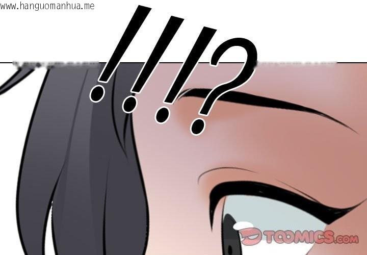 韩国漫画同事换换爱韩漫_同事换换爱-第206话在线免费阅读-韩国漫画-第3张图片