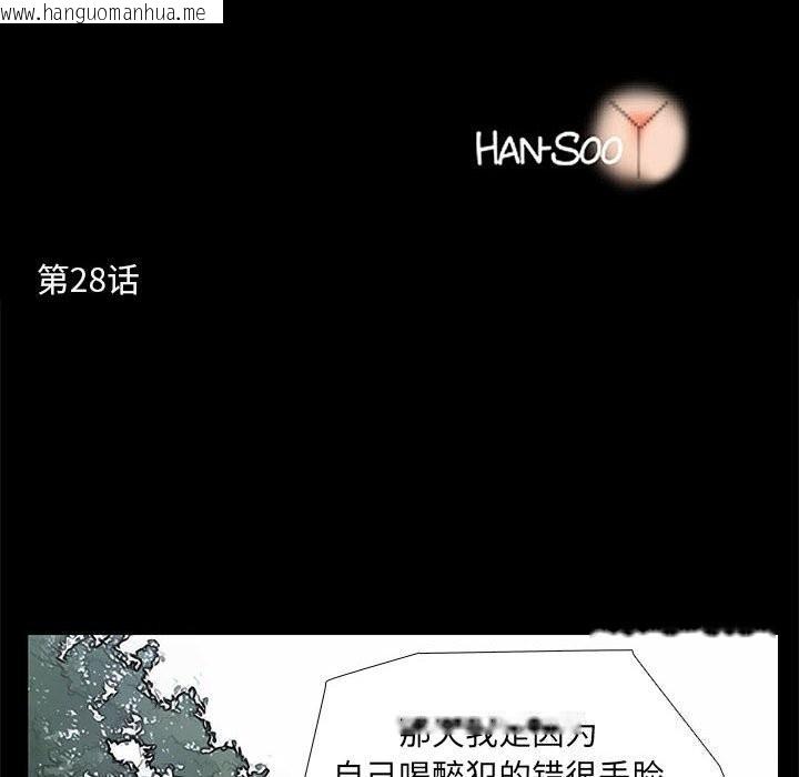 韩国漫画撩妹笔记本韩漫_撩妹笔记本-第28话在线免费阅读-韩国漫画-第12张图片