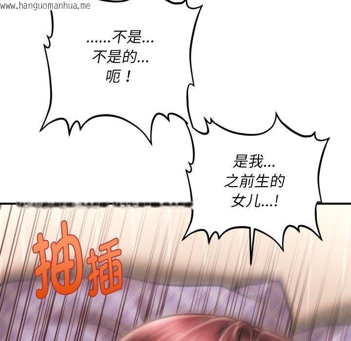 韩国漫画会长家的小儿子韩漫_会长家的小儿子-第5话在线免费阅读-韩国漫画-第58张图片