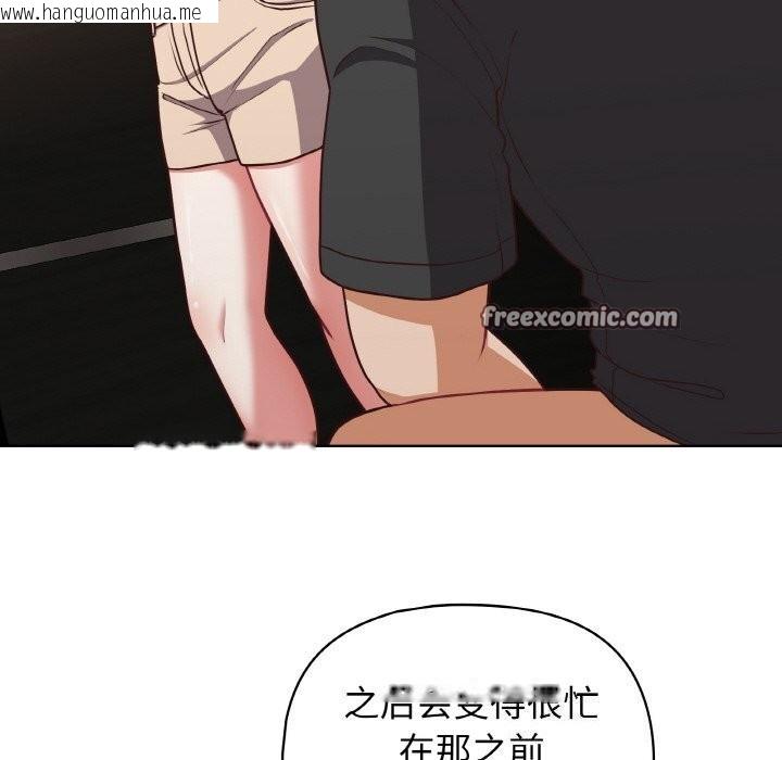 韩国漫画这公司归我了韩漫_这公司归我了-第42话在线免费阅读-韩国漫画-第128张图片